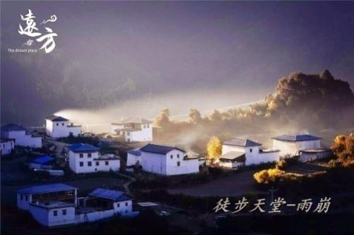天堂雨崩村.jpg