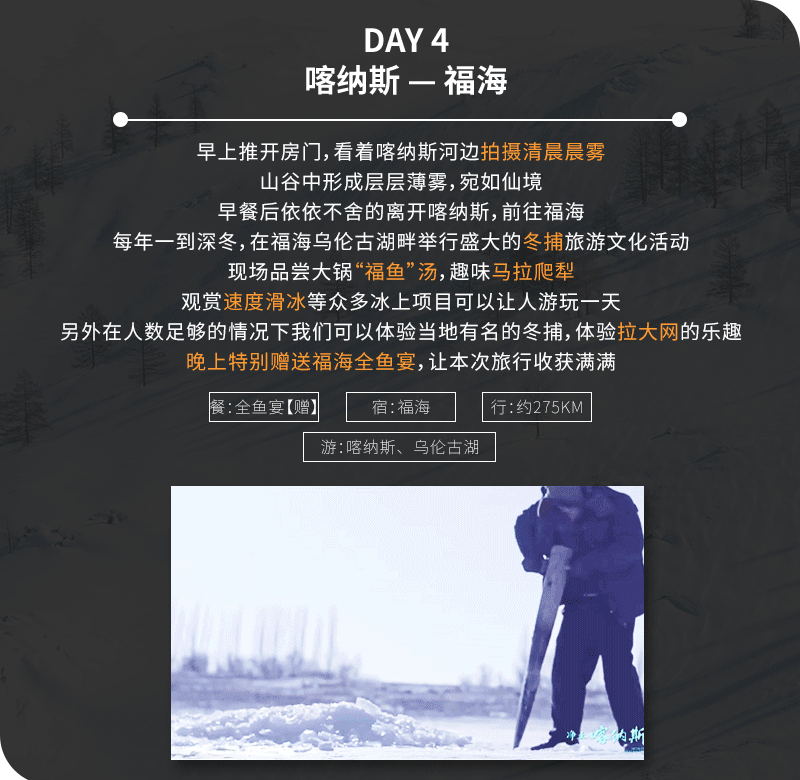 北疆喀纳斯5日自驾行程4-1.gif