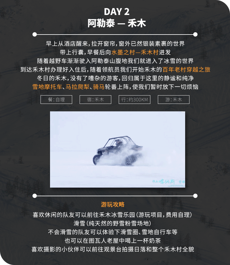 北疆喀纳斯5日自驾行程2-1.gif