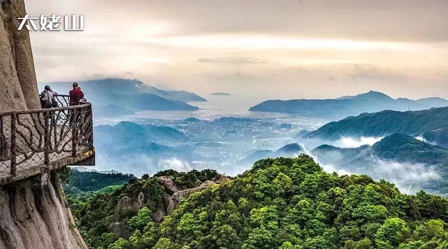 太姥山.jpg